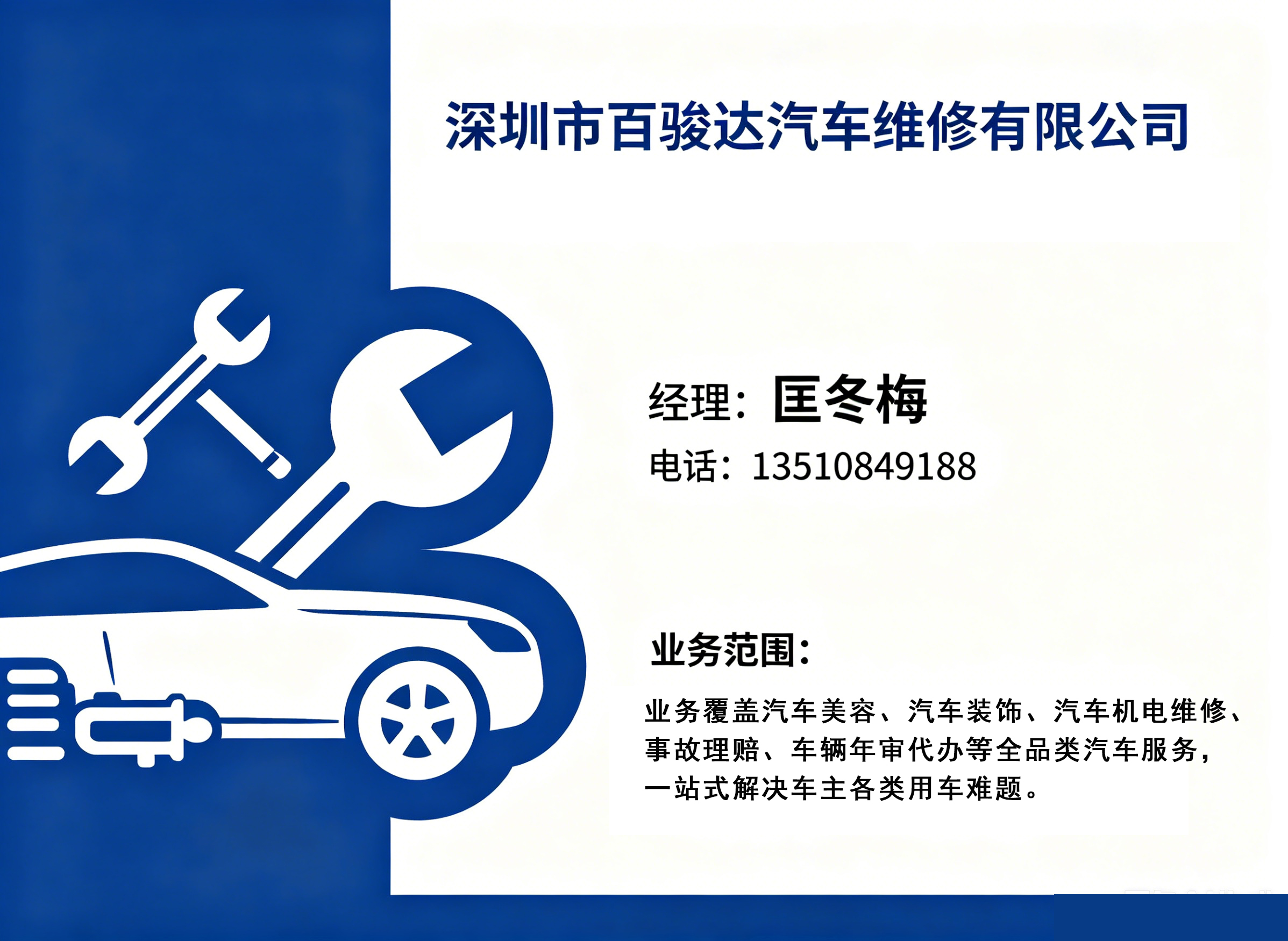 百骏达惠州线上分站